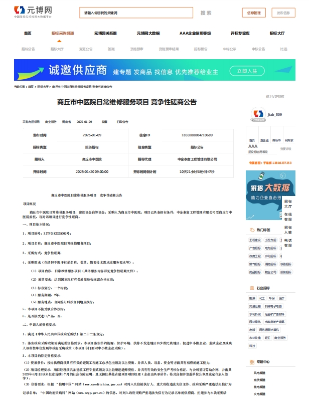 微信截圖_20250109114806.png