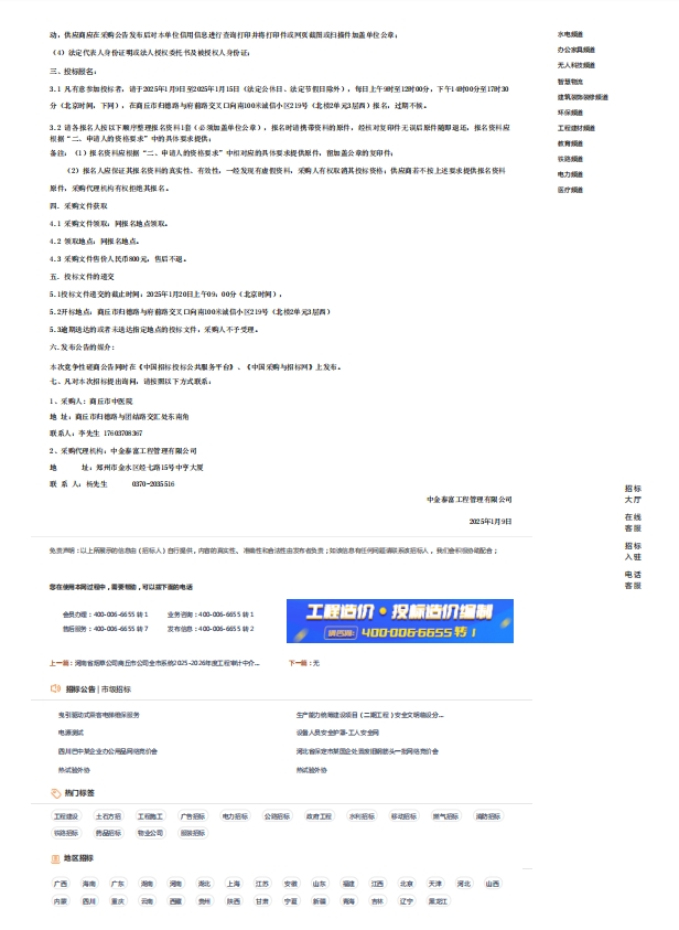微信截圖_20250109114826.png